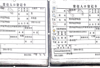 患者证件手持照